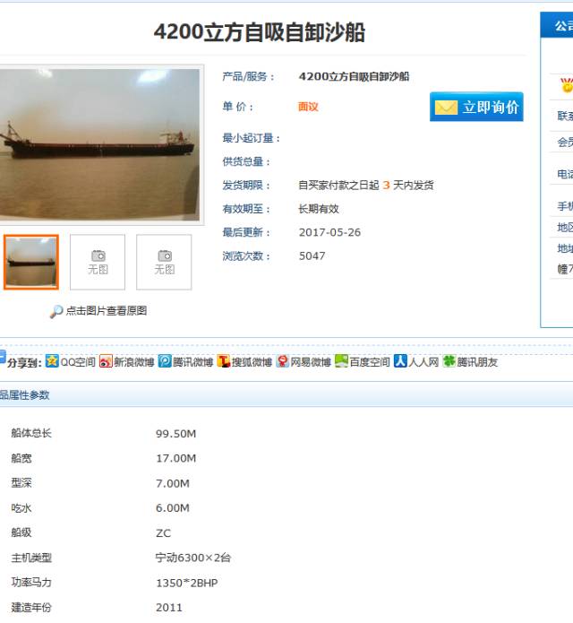 点击查看大图 4200立方吸沙船,图片来源中国船舶网
