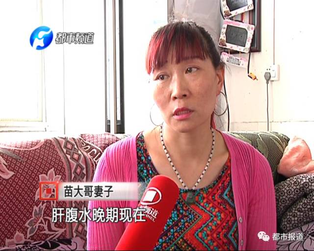 苗大年夜哥老婆