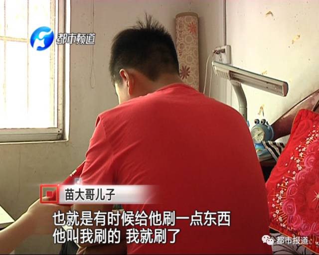 孩子是若何给主播打赏的呢?本来,儿子大年夜苗大年夜哥夫妻的一次谈话中,偷听到了付出宝暗码。