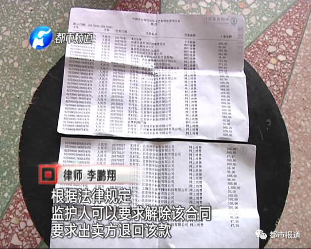 记录