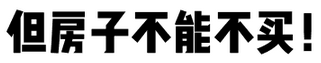 2020年沈阳楼盘排名_重磅!2020年中国地产荣誉榜(沈阳)推介正式启动!全国