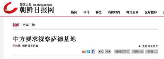 韩媒报道截图