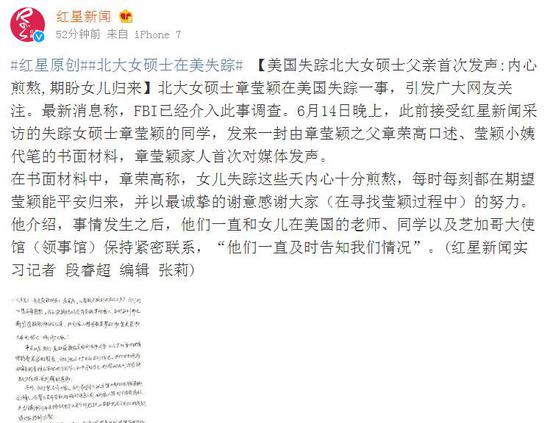 24b9c31cb45f75561757a99816dd1512.jpg 原标题:美国失踪北大女硕士父亲首次发声:内心煎熬,期盼女儿归来