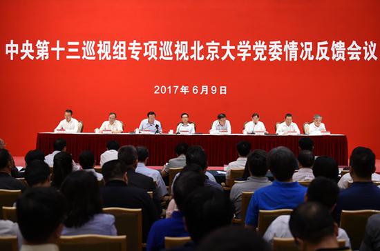 中央第十三巡视组向北京大学党委反馈专项巡视情形(中央纪委监察部网站 徐梦龙 摄)