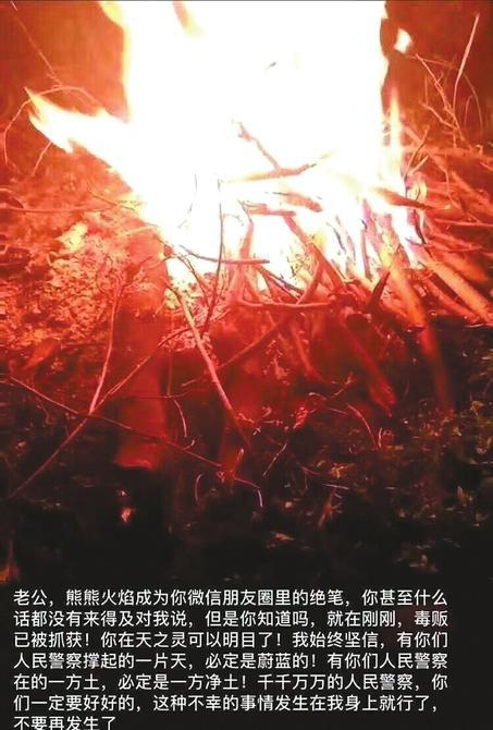 贾巴伍各的最后一个朋友圈，是一堆燃烧的篝火。