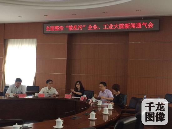 　6月15日，北京市经济和信息化委员会及北京市环境保护局联合通报了"散乱污"企业的治理工作情况。图为通报会现场。千龙网记者 王大治摄 