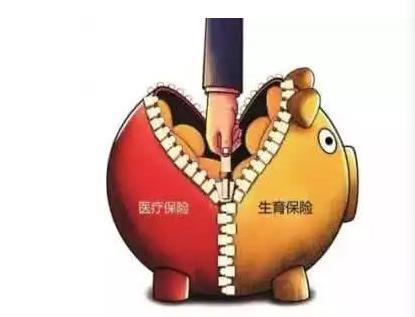 2017年6月底前启动试点,试点期限为一年左右。目前,一些地方已经出台了生育和医疗保险合并实施的具体实施方案。