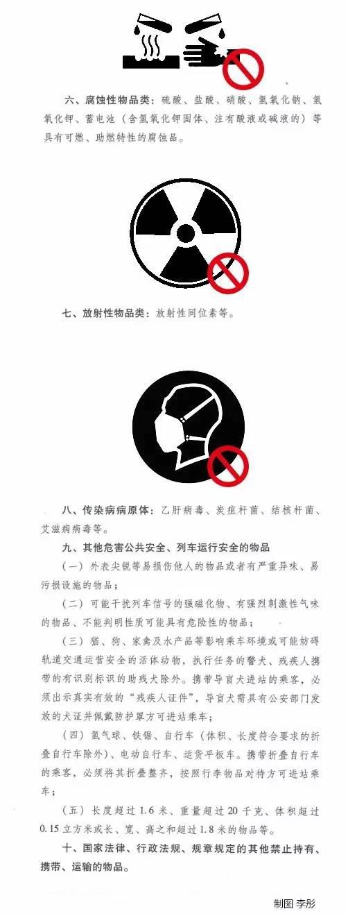 武汉地铁向飞机安检看齐超2万毫安充电宝禁带