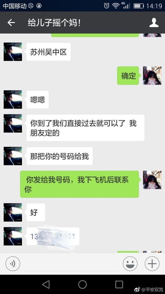 d7268e502b780ade86ae112f5348f61a.jpg 聊天记录。