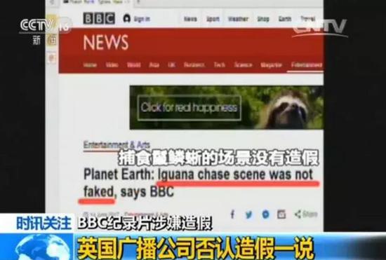 BBC纪录片多次使用合成技术