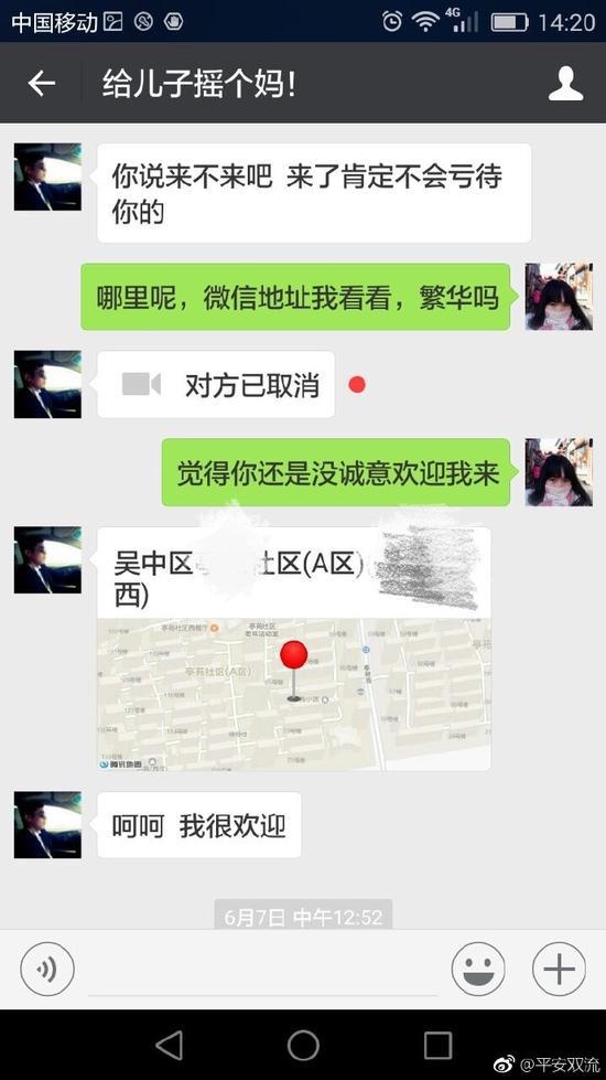 ac9d2824ec18e83391f5a04a78772697.jpg 成功获取对方藏身地点。