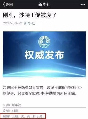 新华社小编也迅速回应了网友们的疑惑