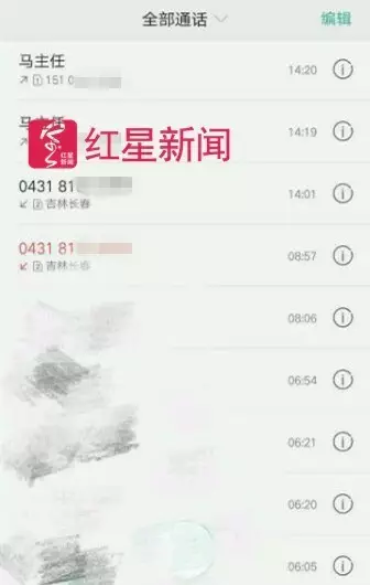 ▲网友@验氛 家人被多番电话骚扰 受访者供图