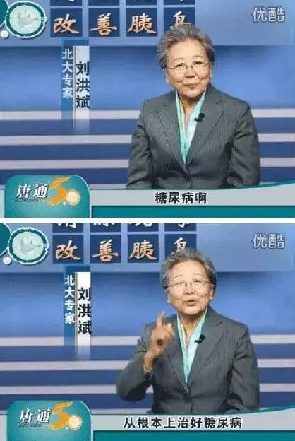 ▲“刘洪斌”代言的“唐通5.0”广告 图据网络