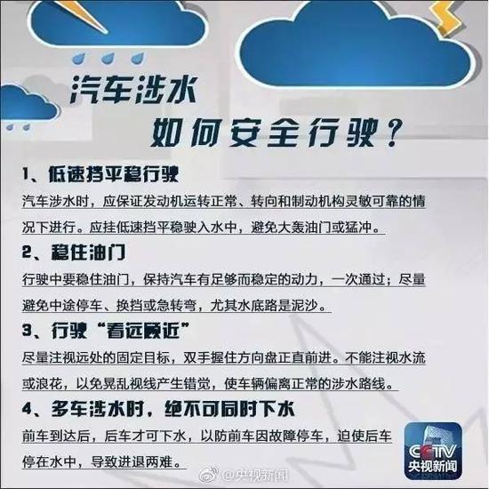 夏季暴雨防范自救手册 关键时刻能救命!