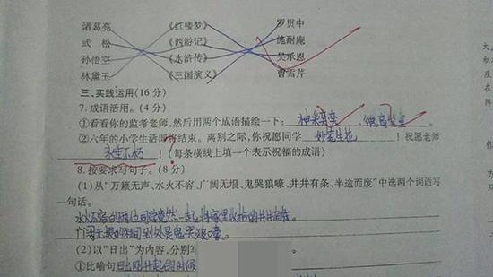 额，这位同学你出来，老师保证不打你。