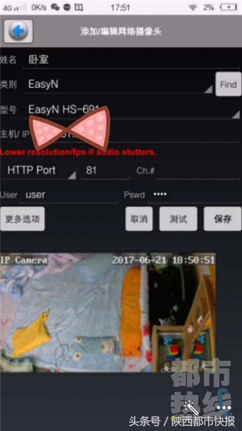 摄像头破解群公然卖他人隐私 5元可看对床录像