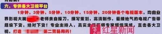 ▲ “炒药团队”的不同类型广告网络截图