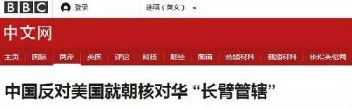  BBC中文网报道截图