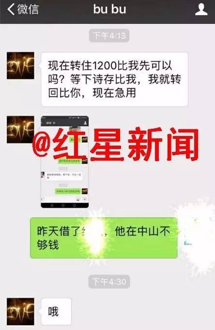 ▲莫某晶曾多次向小麦借钱 受访者供图