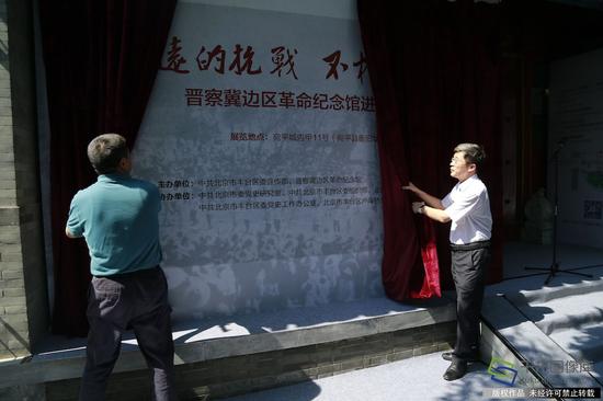 6月25日，以“铭记历史 不忘初心”为主题的纪念全民族抗战爆发80周年主题党日活动启动仪式在北京丰台区宛平城举行。图为丰台区委常委、宣传部部长狄涛与抗日战争纪念馆书记、中国人民抗日战争纪念馆馆长李宗远共同为展览揭幕。千龙网记者 张曈摄