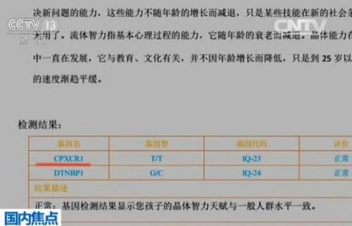 能预知未来？“基因检测”真有这么神奇吗？