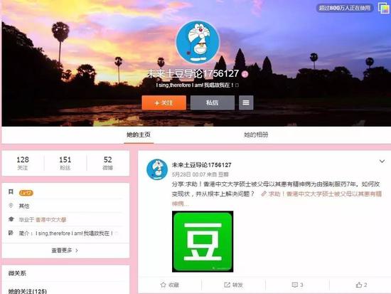 ▲马斐然微博账号。微博截图