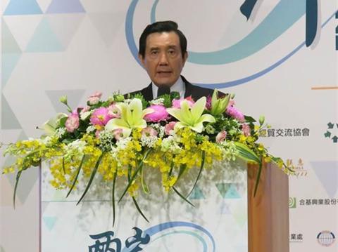 马英九26日出席两岸经贸论坛。(图片来源:台湾“中时电子报”)
