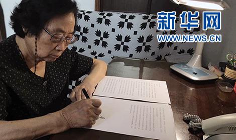 中国中医科学院（中药研究所）终身研究员屠呦呦在“致新华社的一封信”上签名。新华社记者 卢国强摄