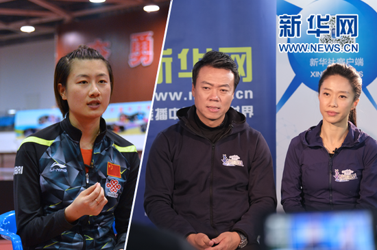 奥运冠军丁宁、申雪和赵宏博接受新华社记者专访。新华网发 张姣、李骁姗摄  