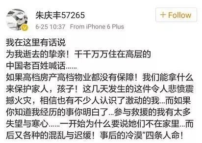 蓝色钱江业主的质问也在继续。有网友在微博上爆料，绿城服务近几日正在“全面篡改消防记录”。