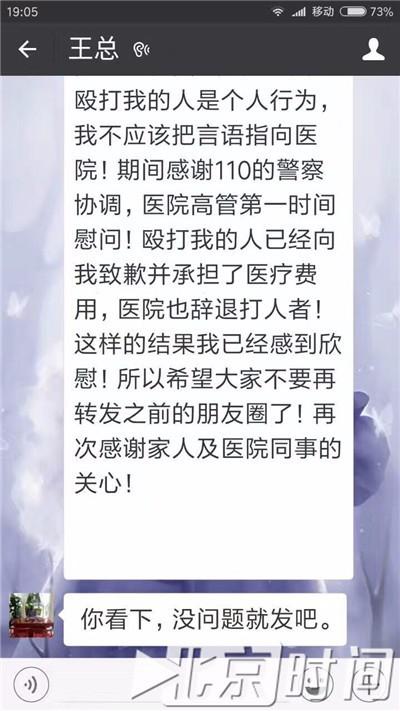 王某拟好声明让肖医生发。受访者提供