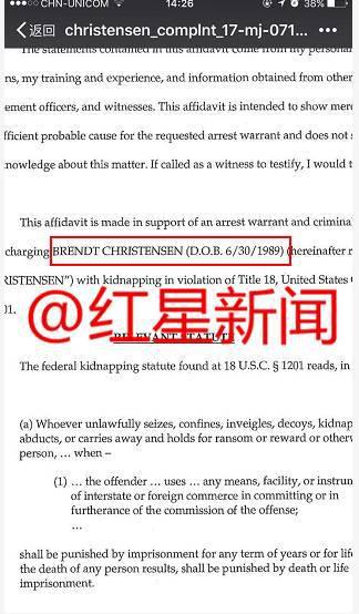 ▲FBI的起诉文书上显示，嫌犯1989年6月30日出生。图据网络