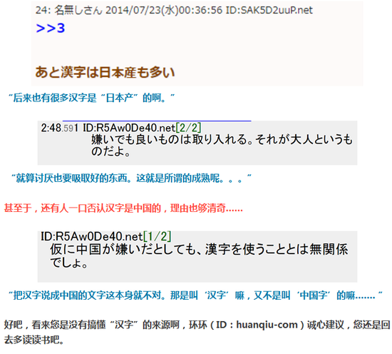 【新闻】讨厌中国为何还使用汉字? 日本人被问