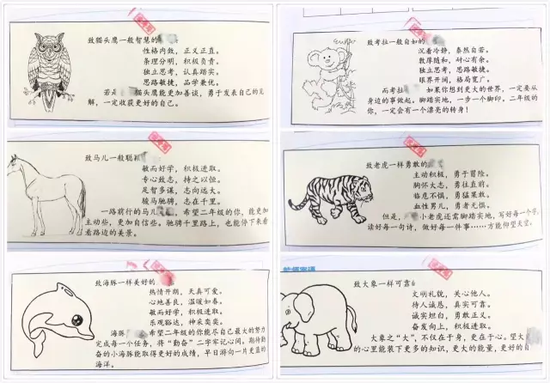 杭州市长河小学603班的班主任来金龙,浦沿小学105班的班主任许维佳等老师还把学生的名字编成藏字诗的形式,为学生写评语。