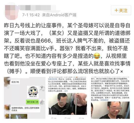 疑似被拍男子的朋友发微博澄清。