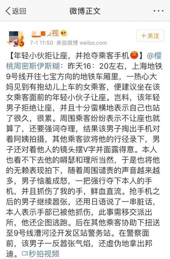 网友称年轻小伙地铁不让座。 本文图片均来自网络  