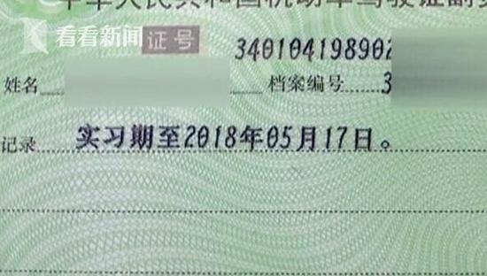 男主播高速上直播170迈飙车 遭粉丝举报被处理