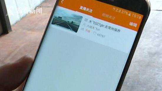 男主播高速上直播170迈飙车 遭粉丝举报被处理