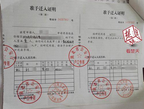 房屋拆迁补偿与户口中人口有关吗_房屋拆迁补偿协议图片(3)