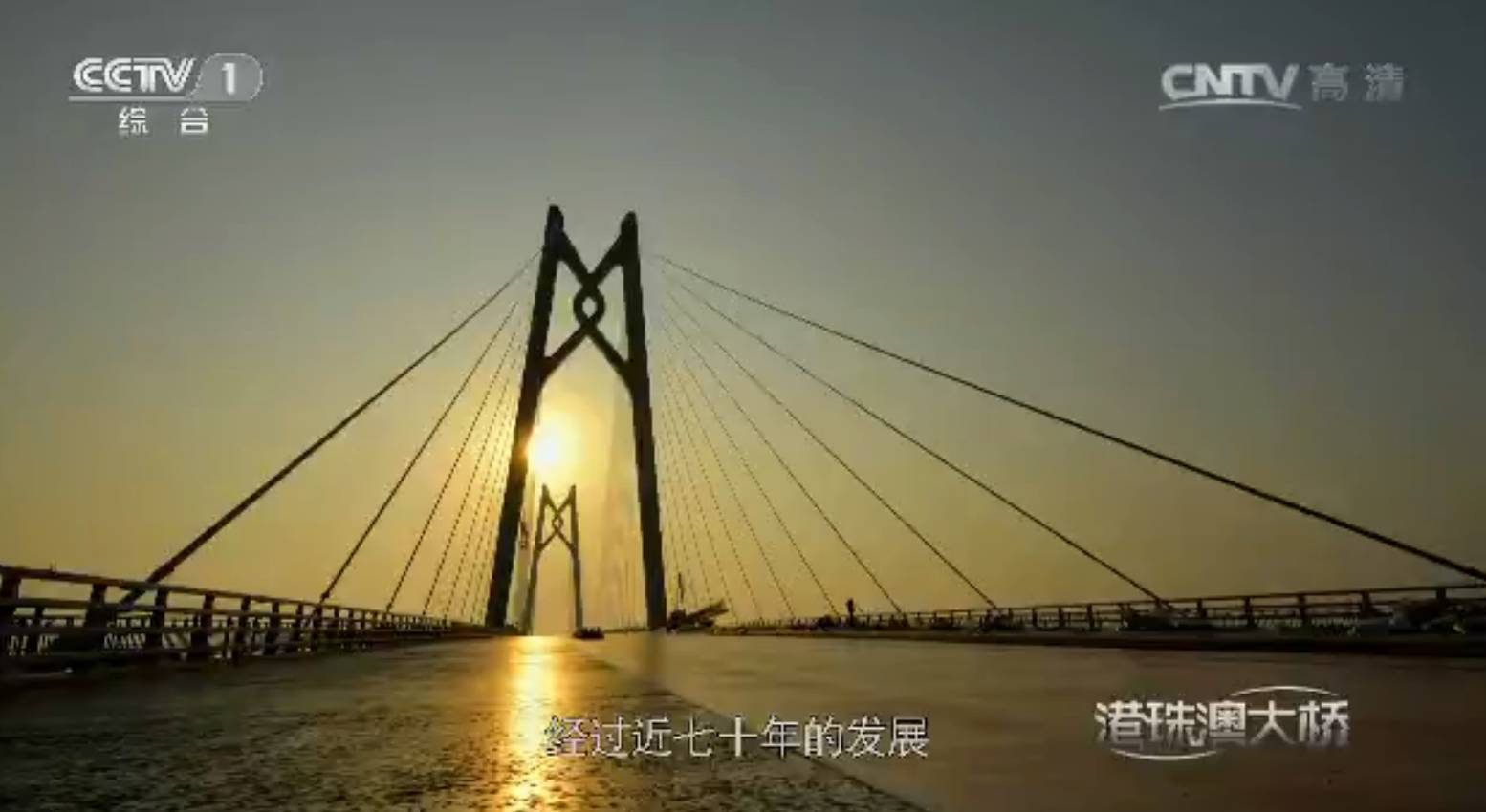 港珠澳大桥_凤凰网视频_凤凰网