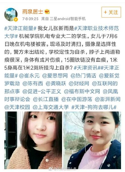 来源：死者父亲@雨泉居士