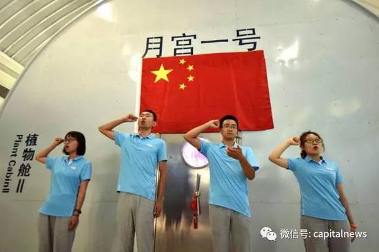 今天,第二批4位志愿者进舱前在国旗下宣誓。