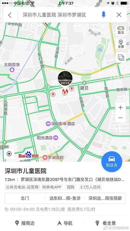  网友爆料截图 