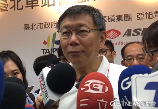  柯文哲（图片来源：东森新闻云）&nbsp;