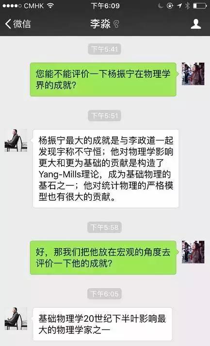 李淼，物理学家，中山大学天文与空间科学研究院院长