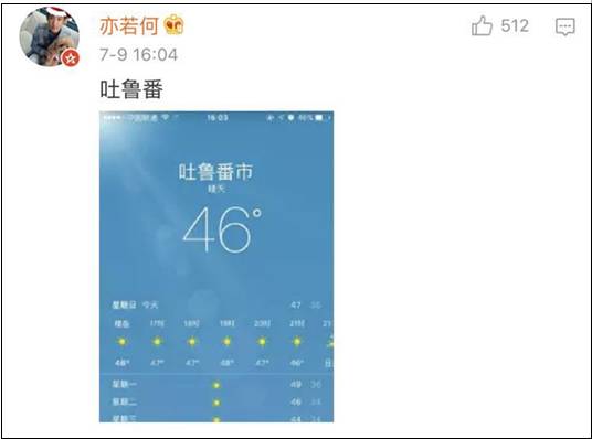 网友晒高温↑