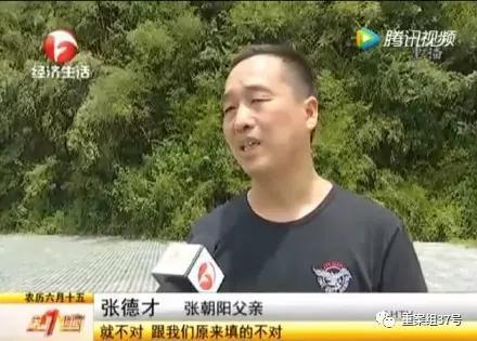 中考700分只上职高?老师擅改志愿考生以泪洗