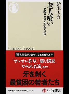 这本书的作者采访的年轻诈骗犯中，很多人从小就家境贫寒。但，这并不能成为他们犯罪的理由。