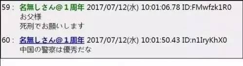 纳尼？！中国抓了30多位日本电信诈骗分子，日本人居然开心得中国都叫“爹”了！